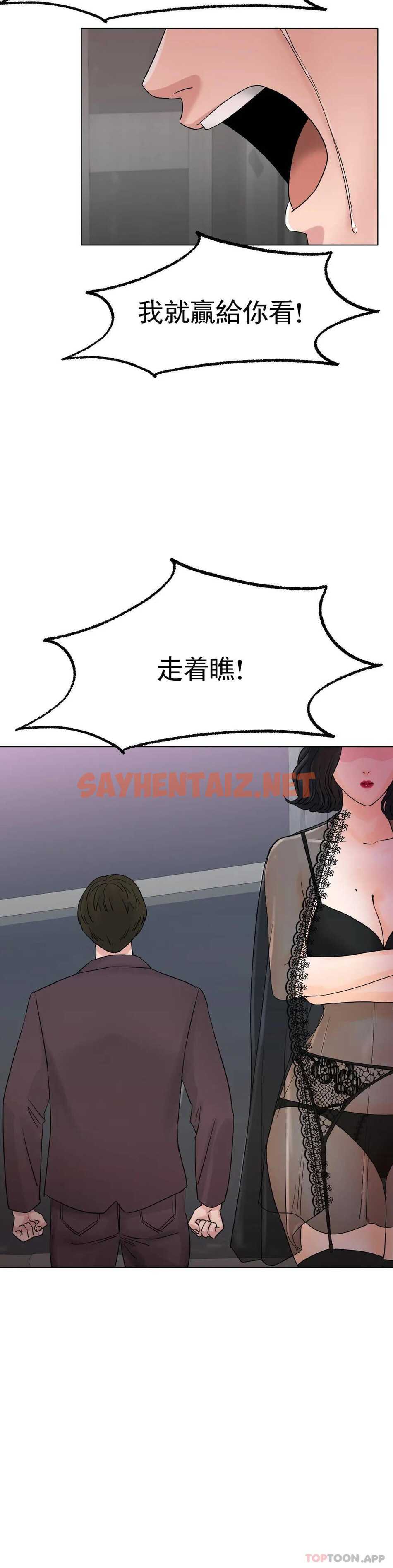 查看漫画冰上的愛 - 第12话-喜欢你呗 - sayhentaiz.net中的1010242图片