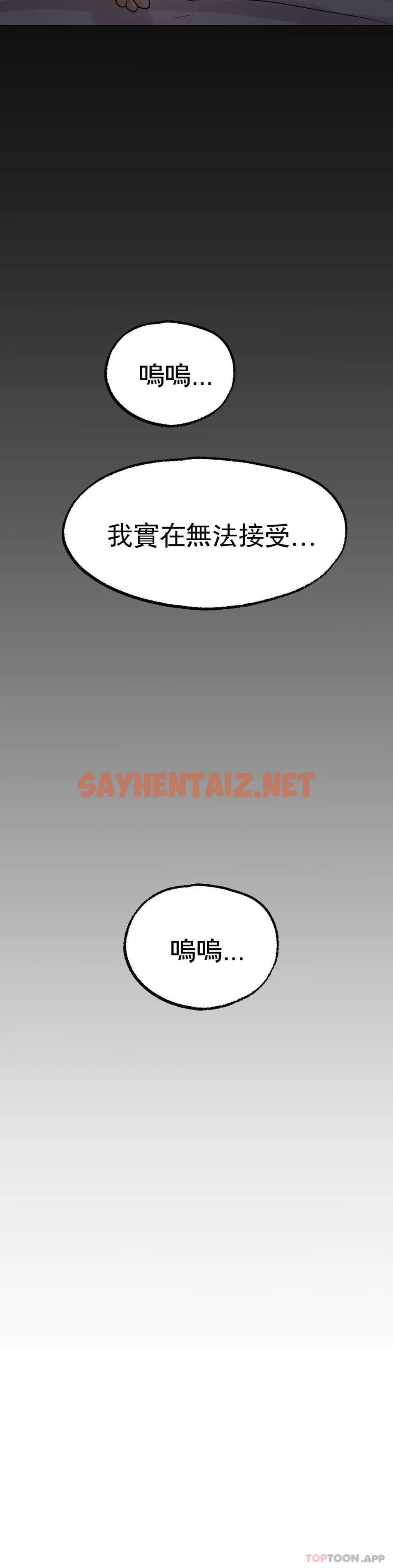 查看漫画冰上的愛 - 第13话-姐姐不爱我吗？ - sayhentaiz.net中的1010275图片