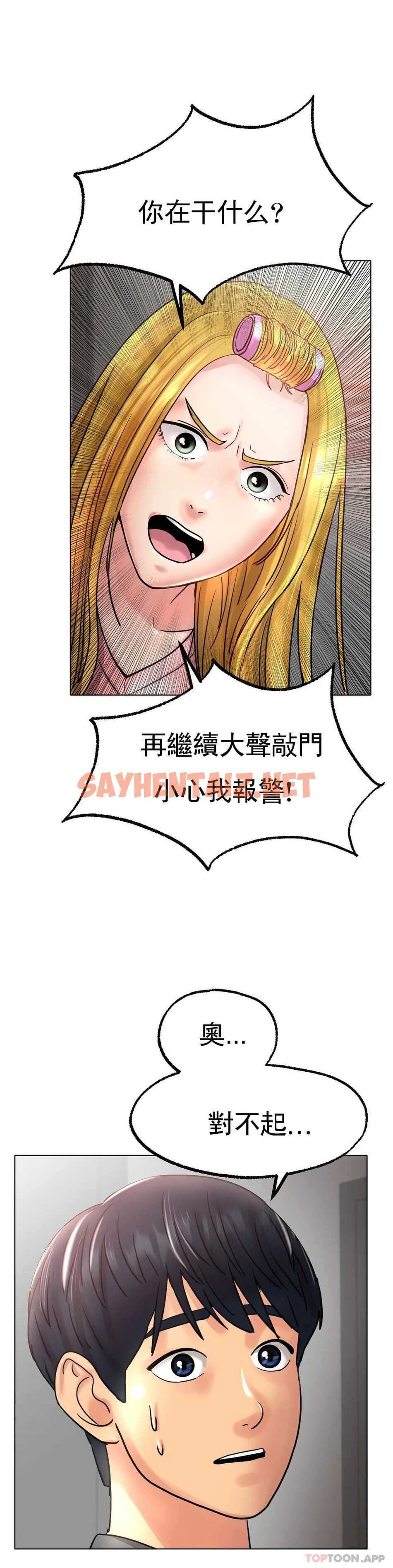 查看漫画冰上的愛 - 第13话-姐姐不爱我吗？ - sayhentaiz.net中的1010285图片