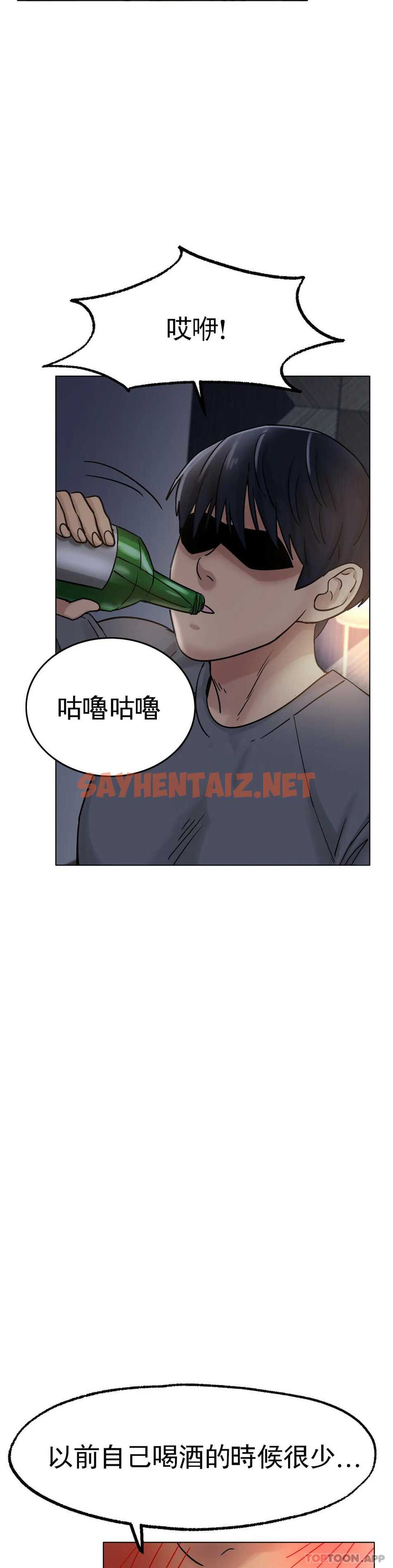 查看漫画冰上的愛 - 第13话-姐姐不爱我吗？ - sayhentaiz.net中的1010291图片