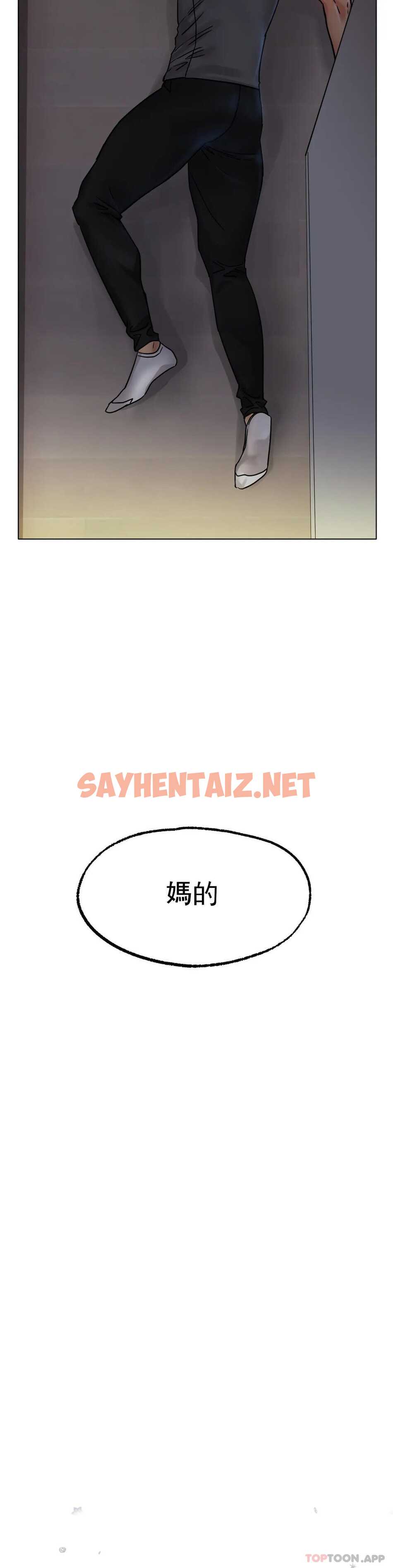 查看漫画冰上的愛 - 第13话-姐姐不爱我吗？ - sayhentaiz.net中的1010298图片