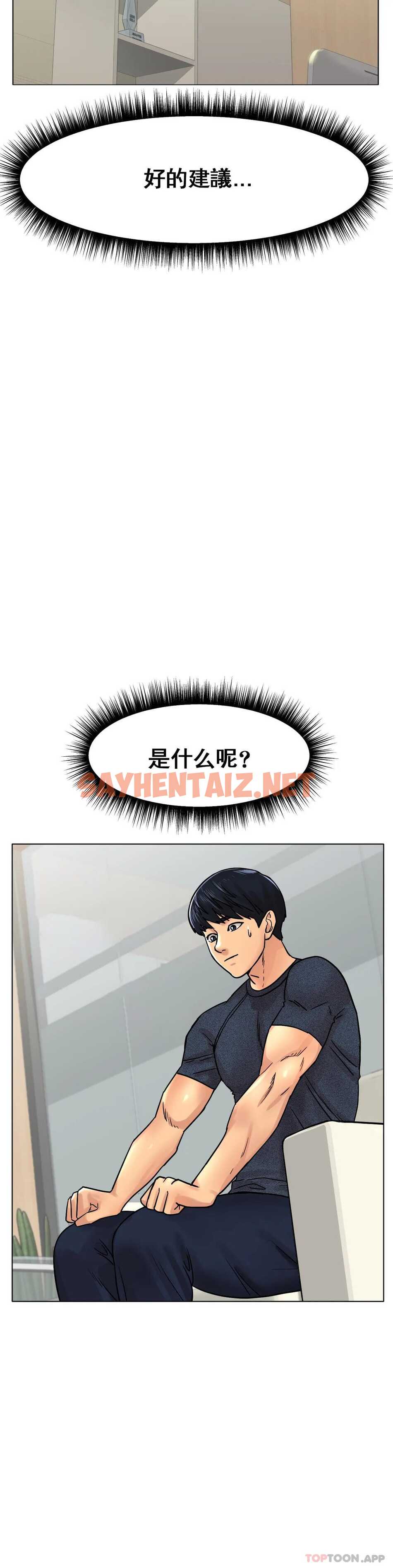 查看漫画冰上的愛 - 第14话-换个地方吧 - sayhentaiz.net中的1010308图片