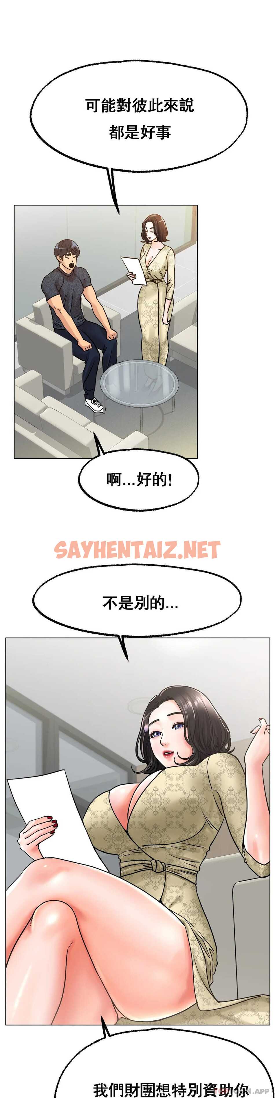 查看漫画冰上的愛 - 第14话-换个地方吧 - sayhentaiz.net中的1010310图片