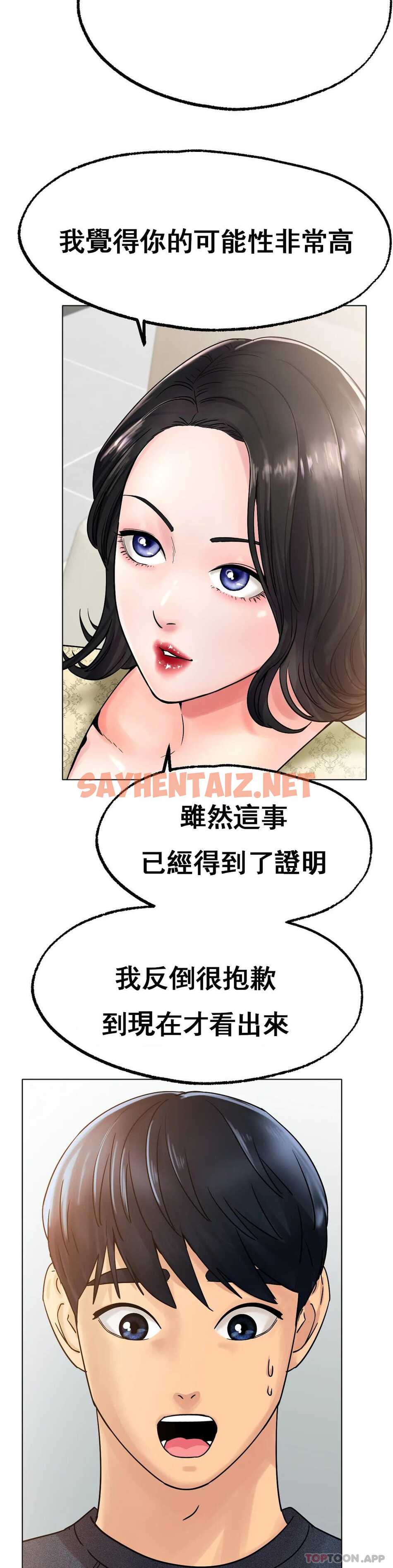 查看漫画冰上的愛 - 第14话-换个地方吧 - sayhentaiz.net中的1010311图片