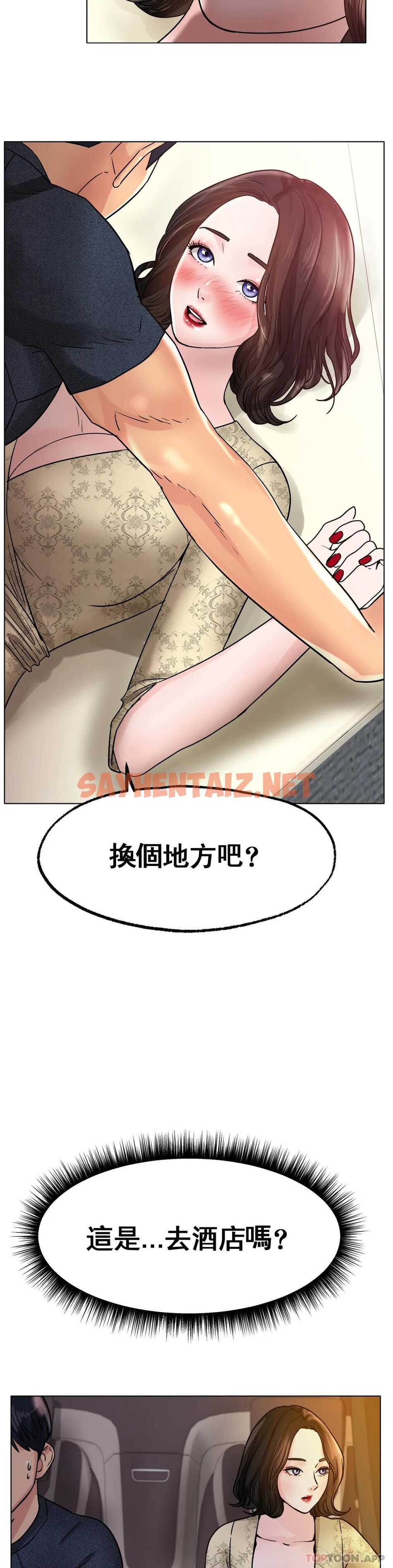 查看漫画冰上的愛 - 第14话-换个地方吧 - sayhentaiz.net中的1010325图片