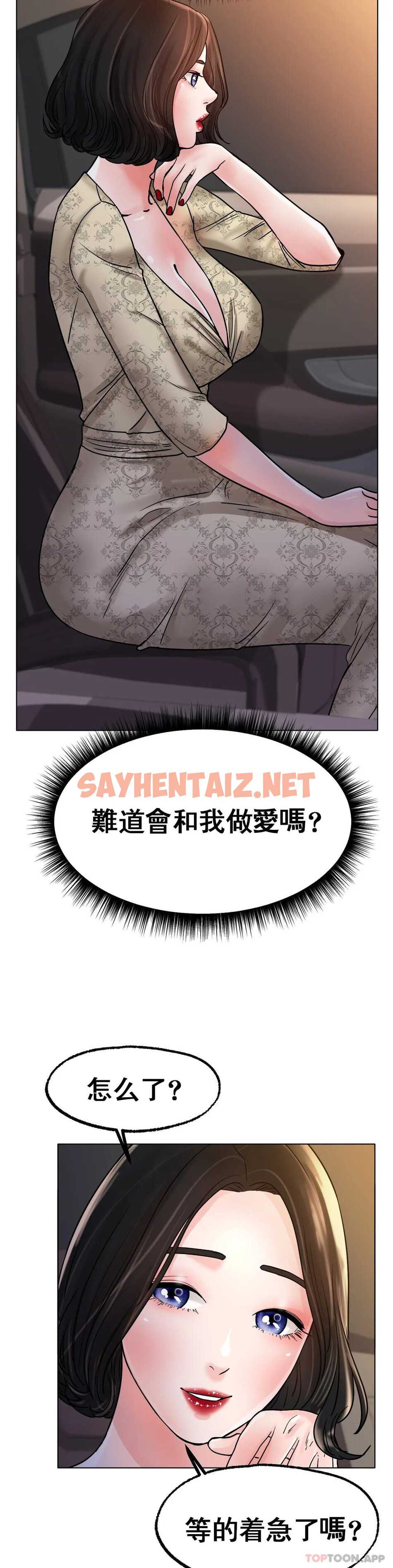 查看漫画冰上的愛 - 第14话-换个地方吧 - sayhentaiz.net中的1010327图片