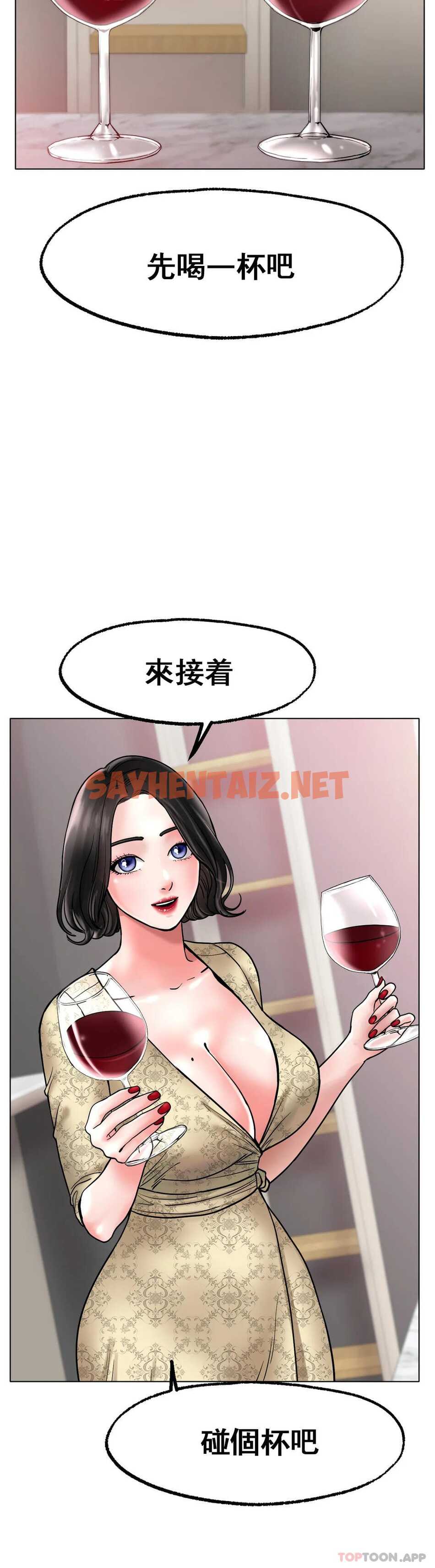 查看漫画冰上的愛 - 第14话-换个地方吧 - sayhentaiz.net中的1010330图片