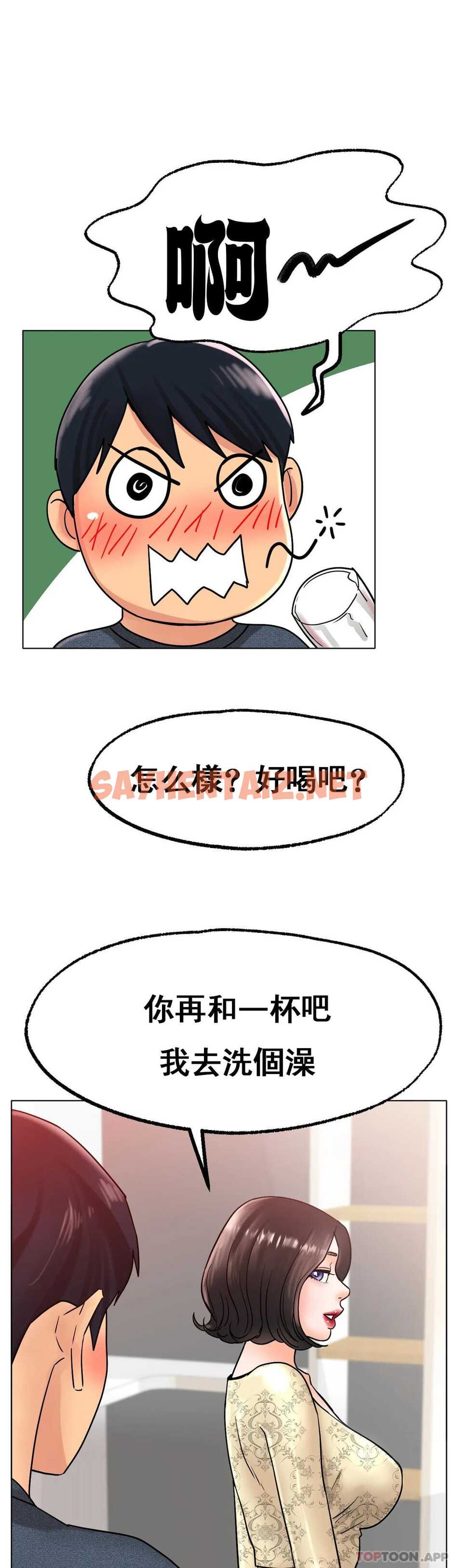 查看漫画冰上的愛 - 第14话-换个地方吧 - sayhentaiz.net中的1010332图片