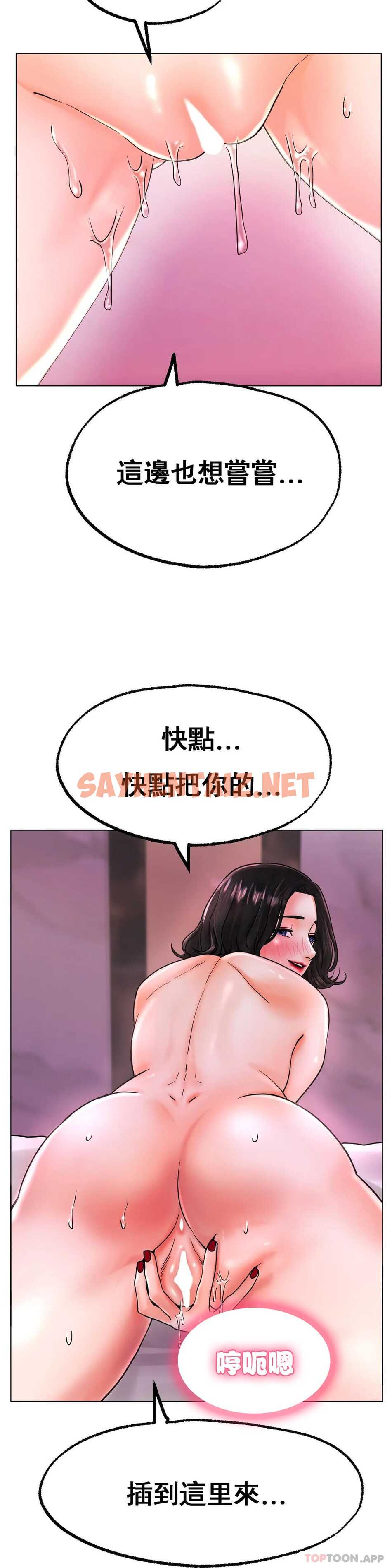 查看漫画冰上的愛 - 第15话-我帮你整理 - sayhentaiz.net中的1010355图片