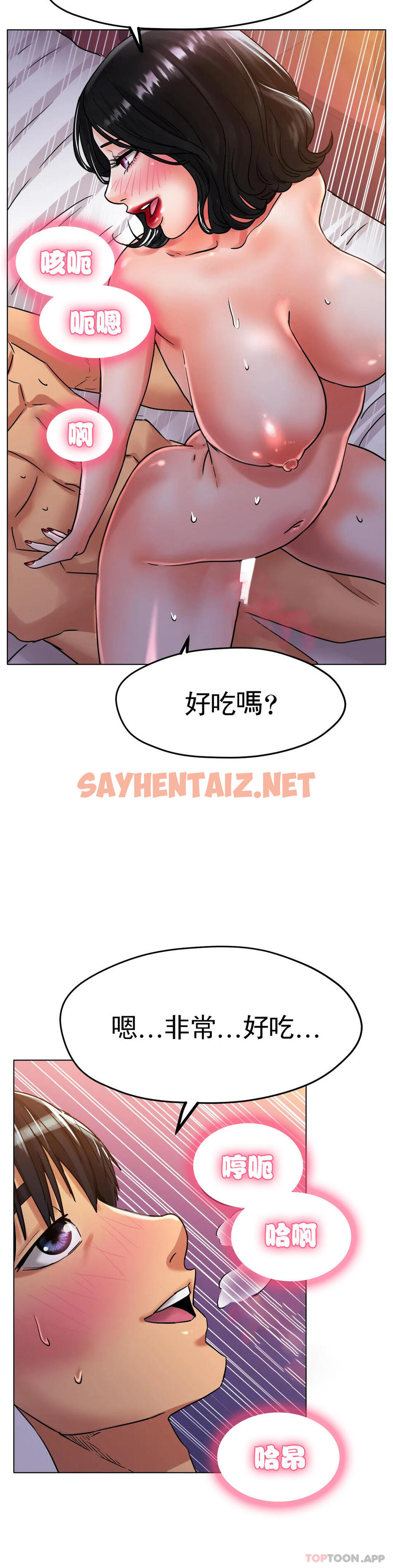 查看漫画冰上的愛 - 第16話-再用力點 - sayhentaiz.net中的1010389图片