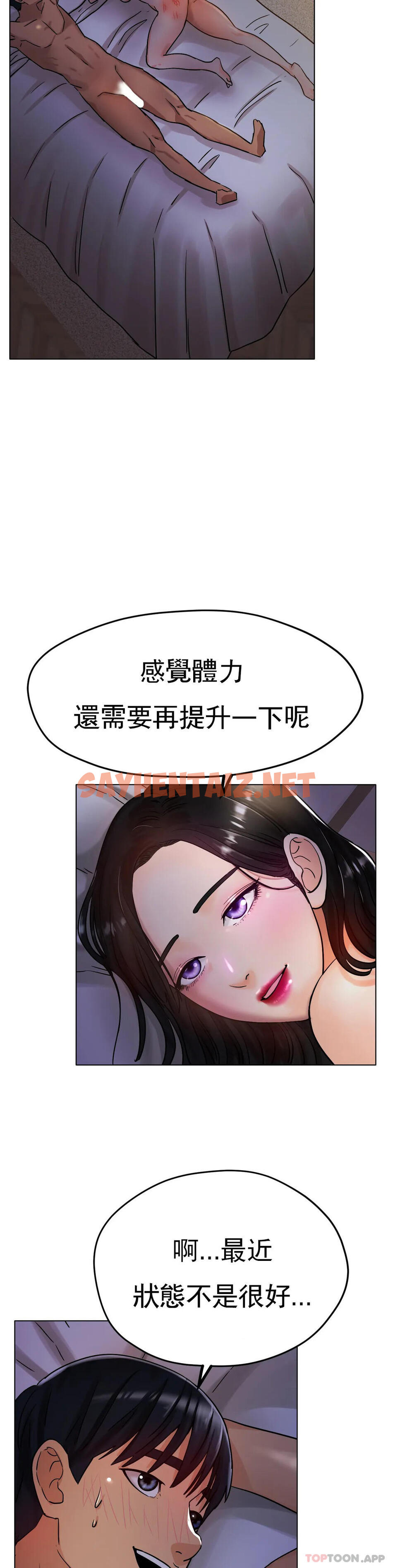 查看漫画冰上的愛 - 第16話-再用力點 - sayhentaiz.net中的1010401图片