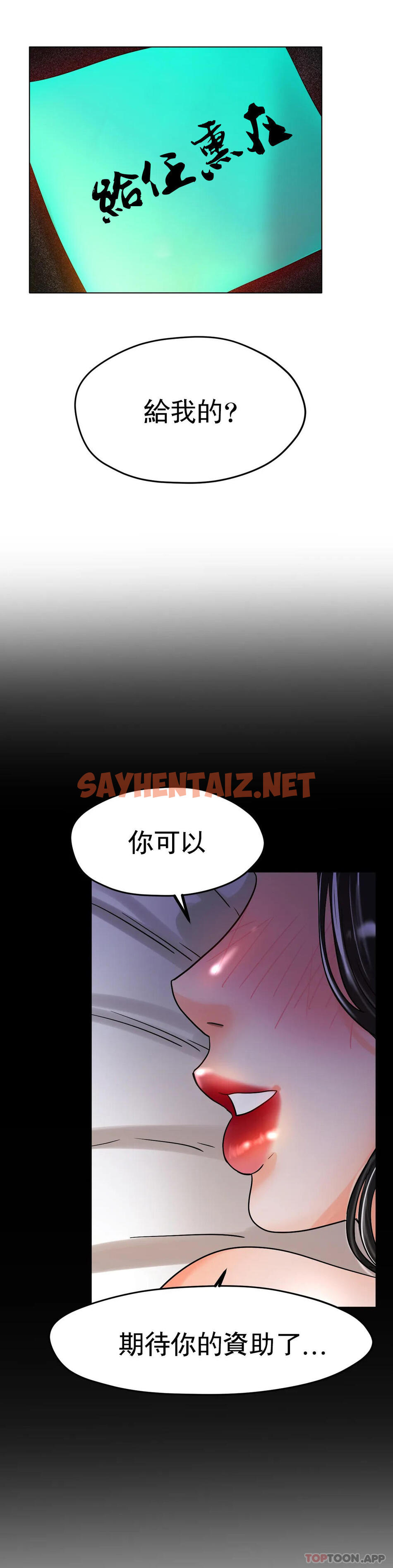 查看漫画冰上的愛 - 第16話-再用力點 - sayhentaiz.net中的1010408图片