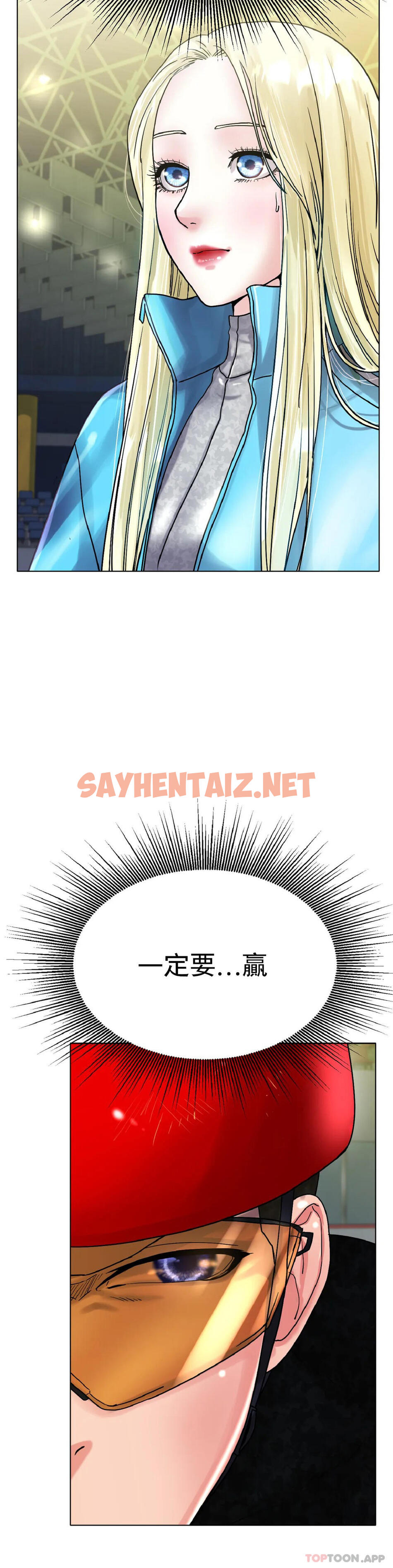 查看漫画冰上的愛 - 第16話-再用力點 - sayhentaiz.net中的1010424图片