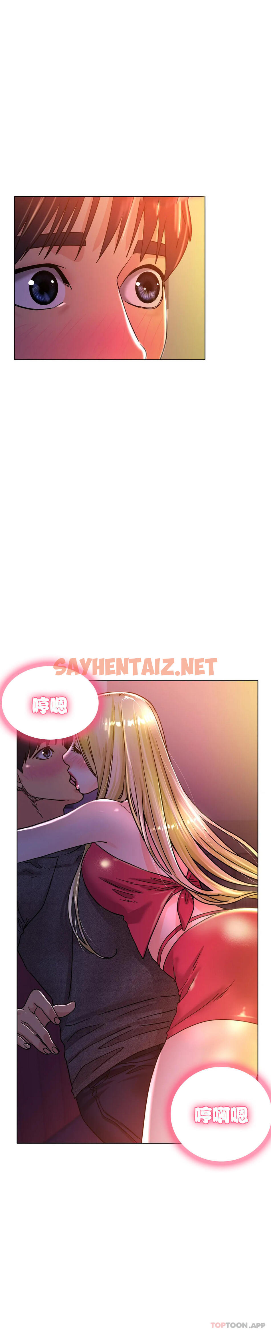 查看漫画冰上的愛 - 第17話-天啊...真的大 - sayhentaiz.net中的1010465图片