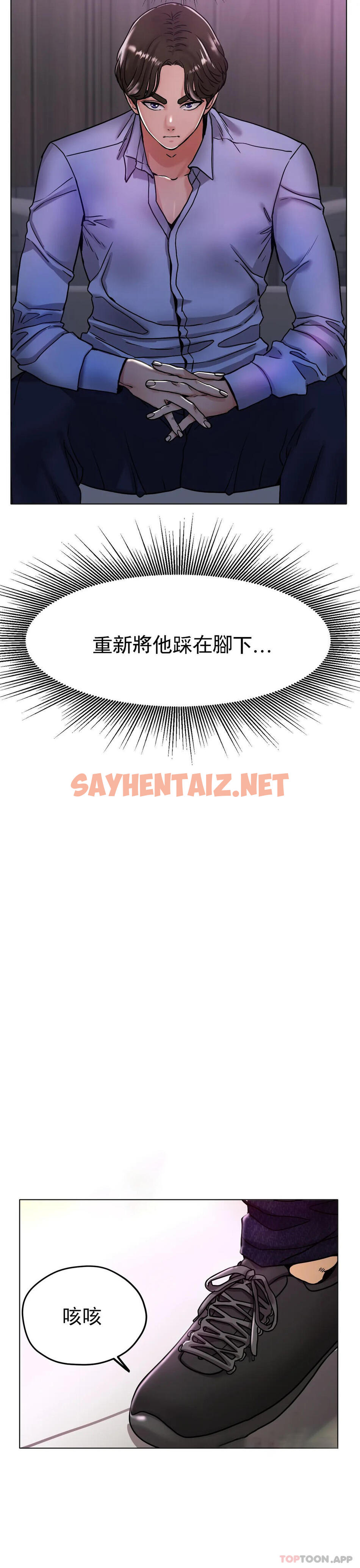 查看漫画冰上的愛 - 第18話-你躺到床上去 - sayhentaiz.net中的1091324图片