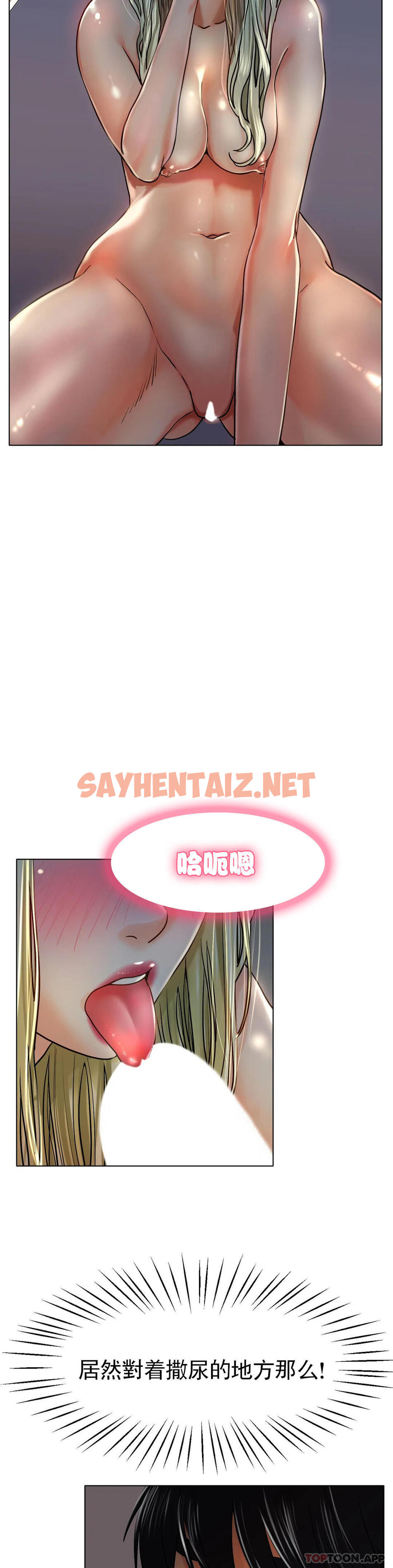 查看漫画冰上的愛 - 第19話-我們交往吧 - sayhentaiz.net中的1091344图片