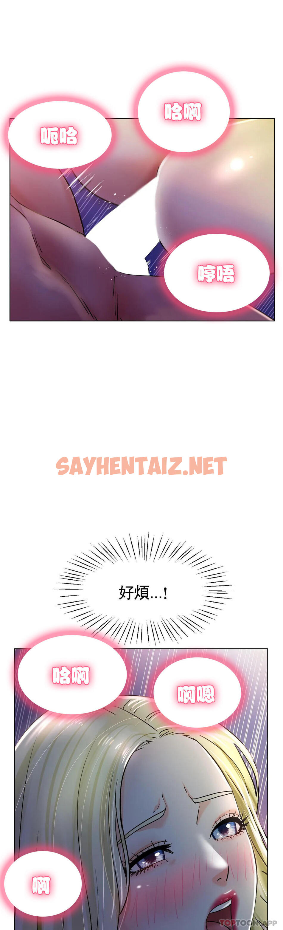 查看漫画冰上的愛 - 第19話-我們交往吧 - sayhentaiz.net中的1091356图片