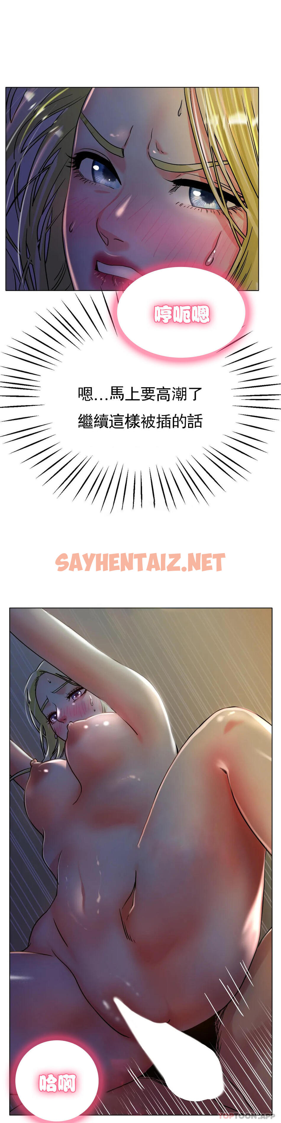 查看漫画冰上的愛 - 第19話-我們交往吧 - sayhentaiz.net中的1091361图片