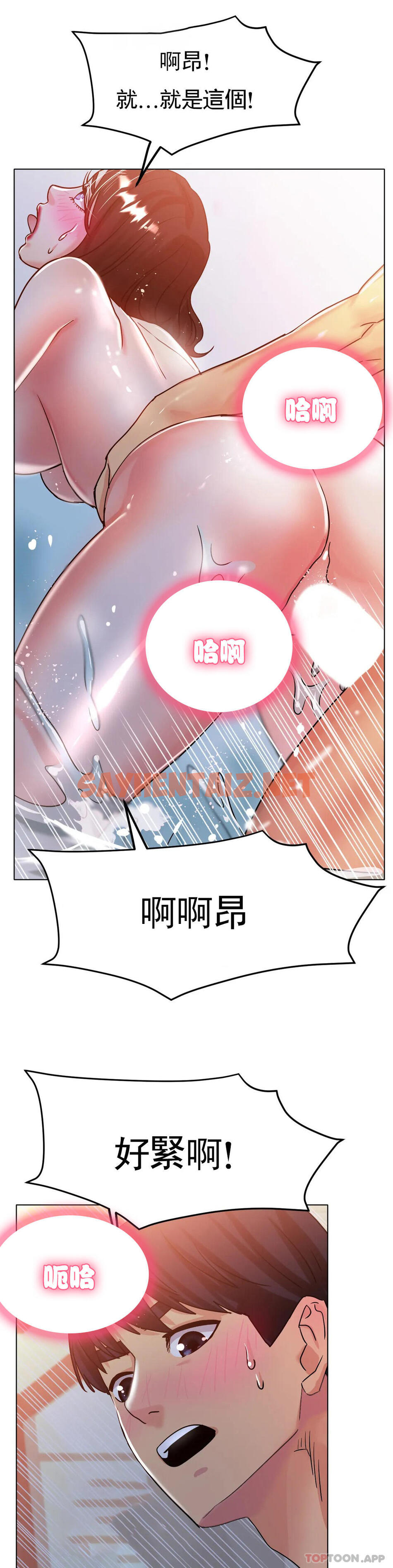 查看漫画冰上的愛 - 第20話-射在裏面吧 - sayhentaiz.net中的1097714图片