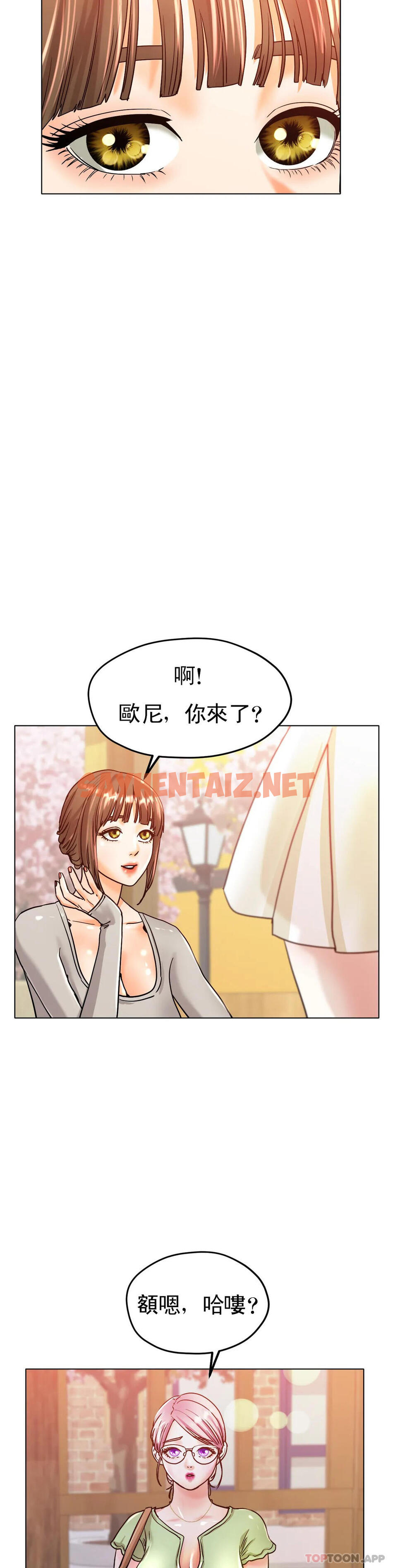 查看漫画冰上的愛 - 第20話-射在裏面吧 - sayhentaiz.net中的1097725图片