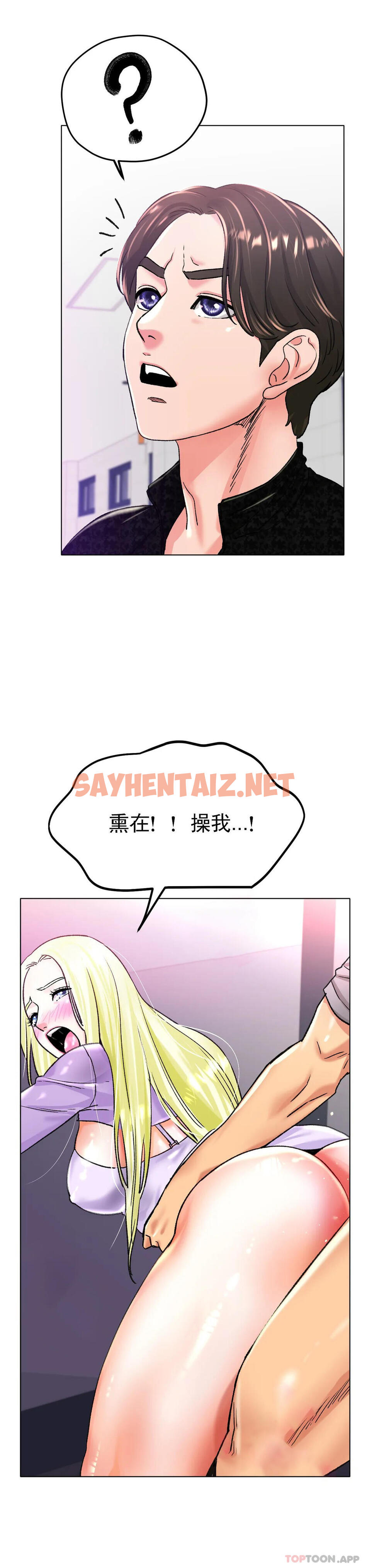 查看漫画冰上的愛 - 第21話-快抱抱我 - sayhentaiz.net中的1107691图片