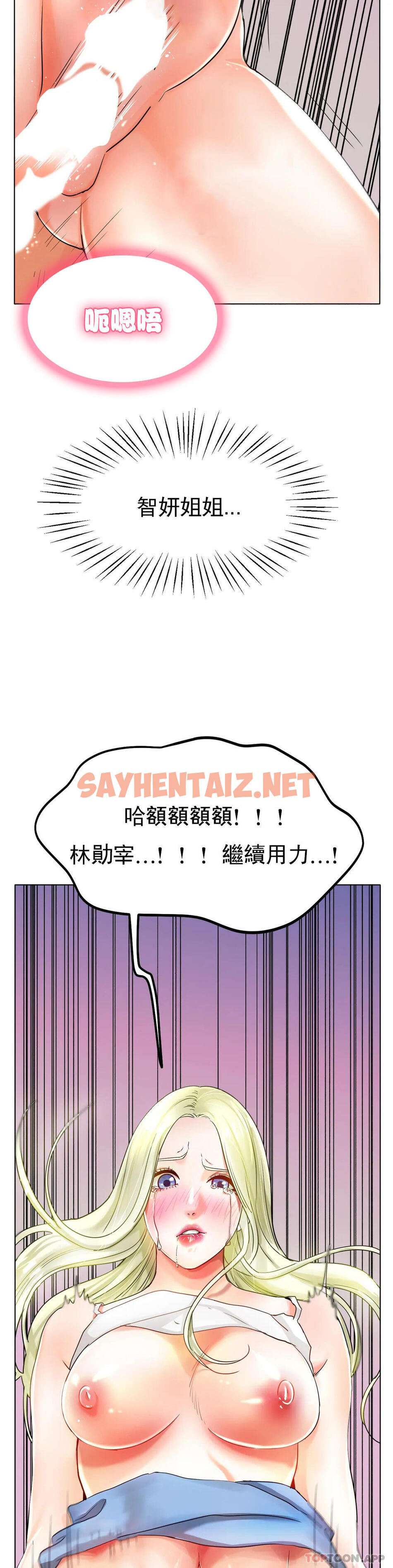 查看漫画冰上的愛 - 第23話-你喜歡那個家伙？ - sayhentaiz.net中的1130641图片