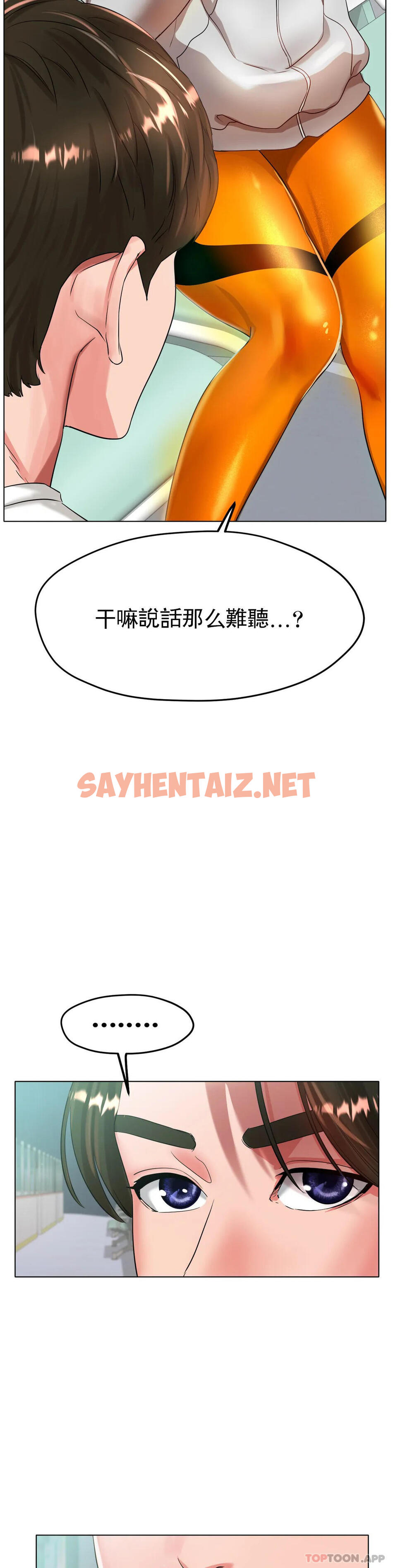 查看漫画冰上的愛 - 第23話-你喜歡那個家伙？ - sayhentaiz.net中的1130666图片