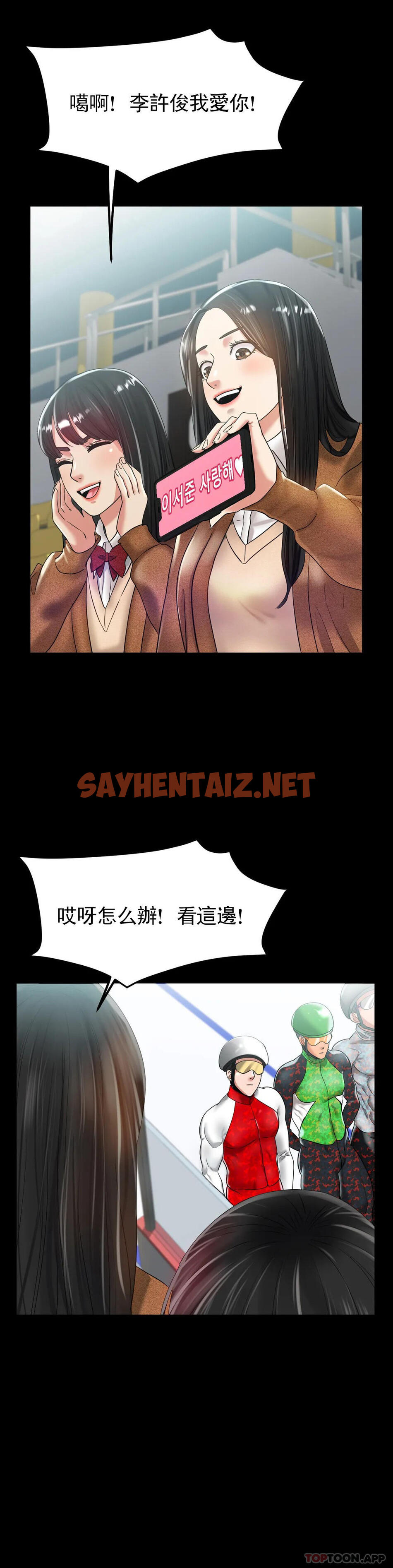 查看漫画冰上的愛 - 第24話-這是媽媽的聲音 - sayhentaiz.net中的1138306图片