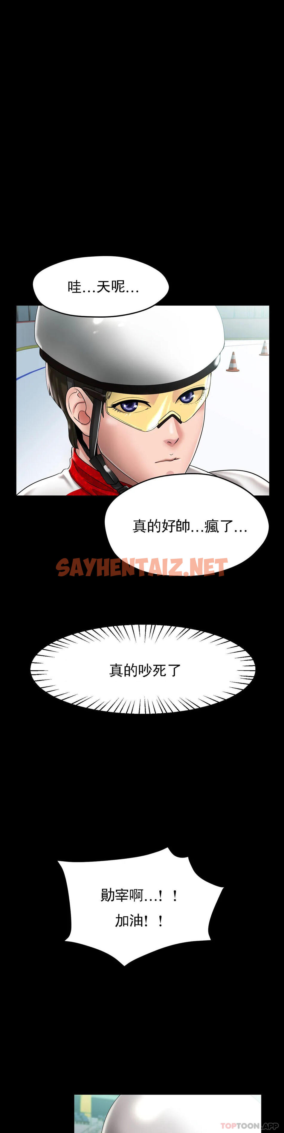 查看漫画冰上的愛 - 第24話-這是媽媽的聲音 - sayhentaiz.net中的1138307图片