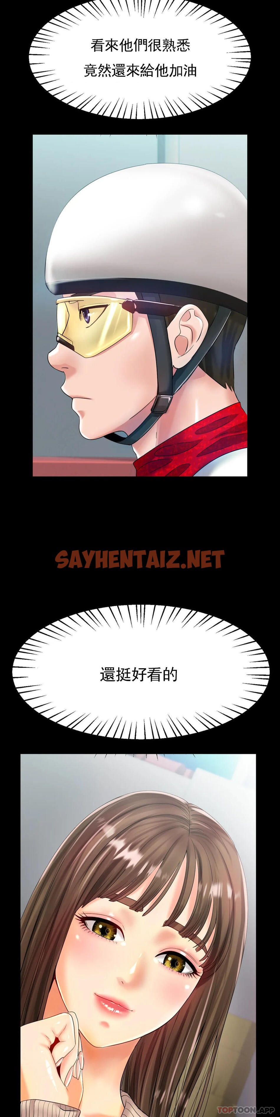 查看漫画冰上的愛 - 第24話-這是媽媽的聲音 - sayhentaiz.net中的1138309图片