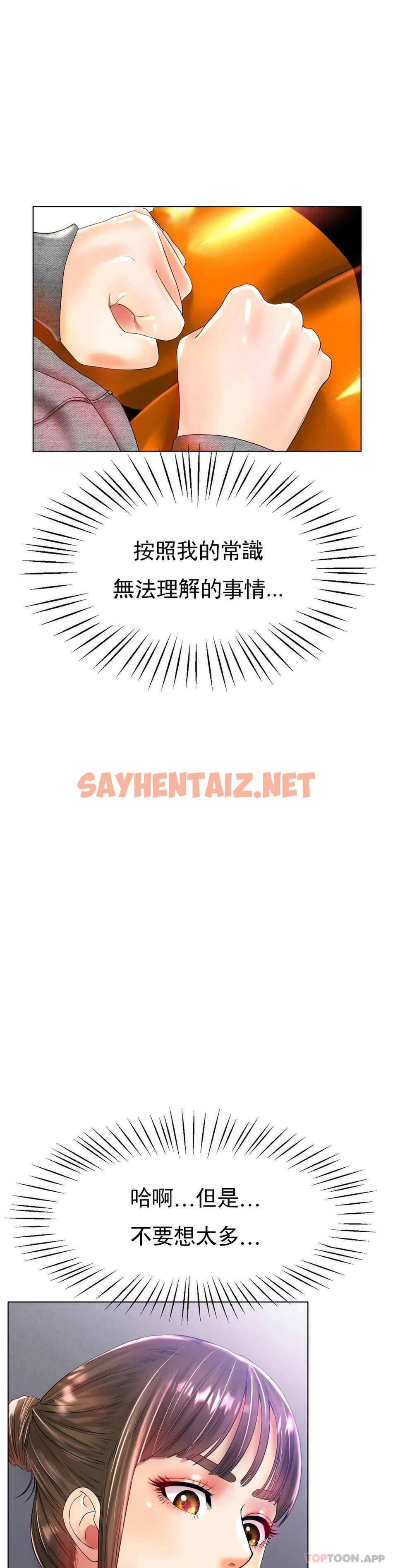 查看漫画冰上的愛 - 第24話-這是媽媽的聲音 - sayhentaiz.net中的1138316图片