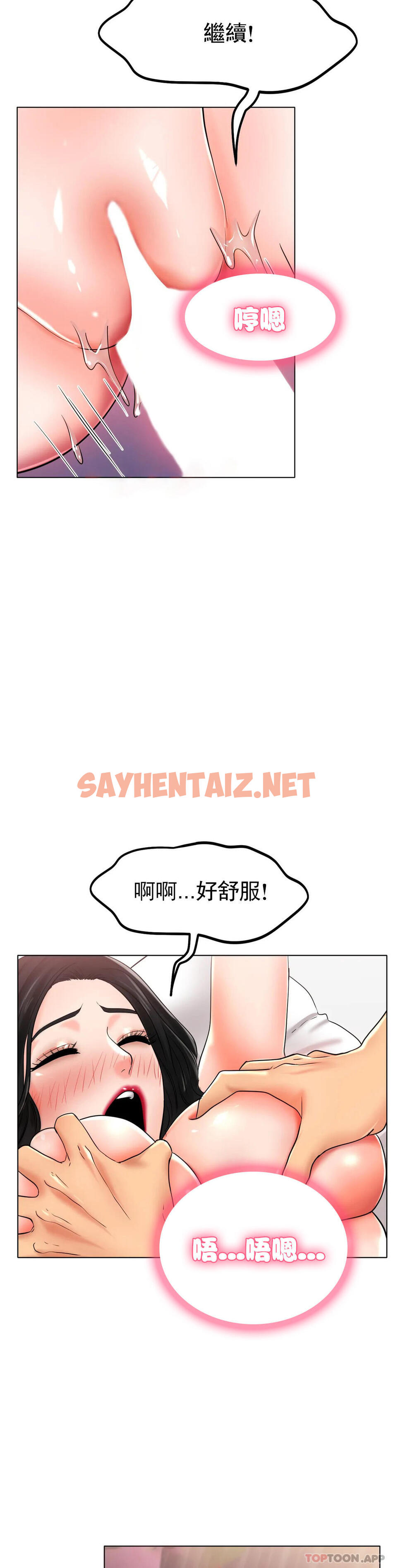 查看漫画冰上的愛 - 第26話-我想懷你的孩子 - sayhentaiz.net中的1151792图片