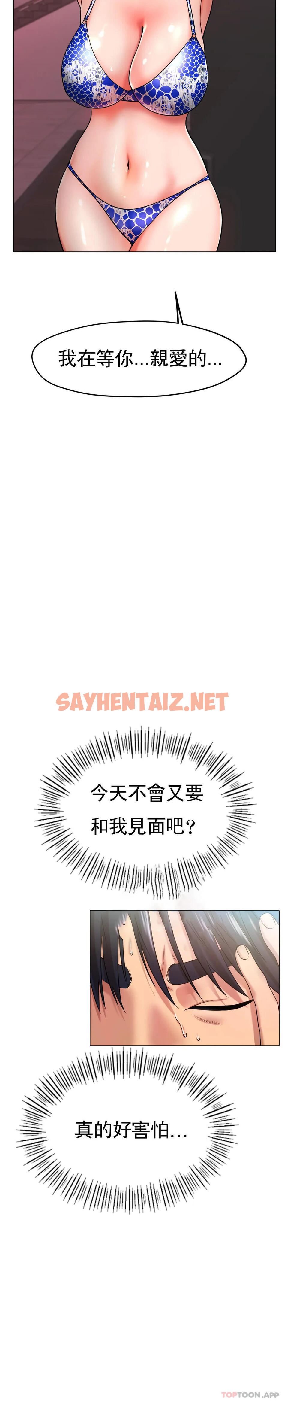 查看漫画冰上的愛 - 第27話-你是真心的？ - sayhentaiz.net中的1157173图片