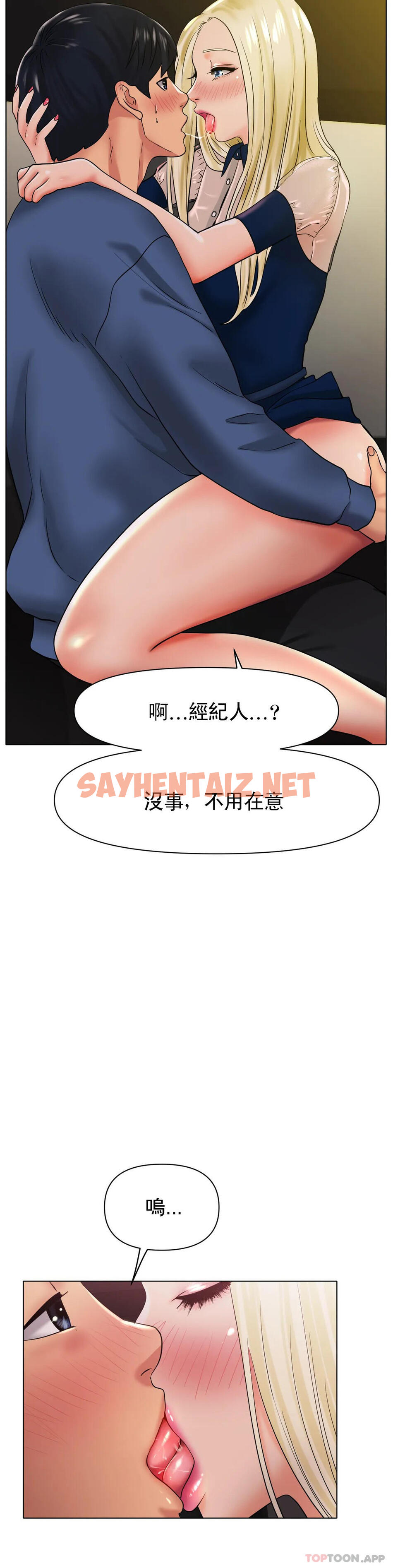 查看漫画冰上的愛 - 第28話-趕緊插進去 - sayhentaiz.net中的1162048图片