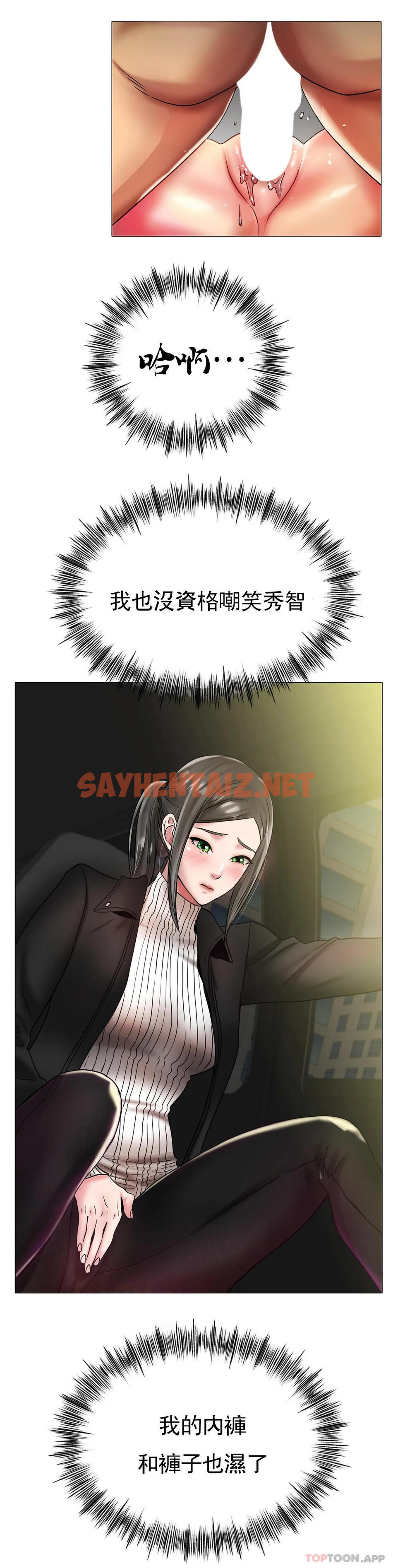 查看漫画冰上的愛 - 第29話-好想被那個男人插入 - sayhentaiz.net中的1166683图片