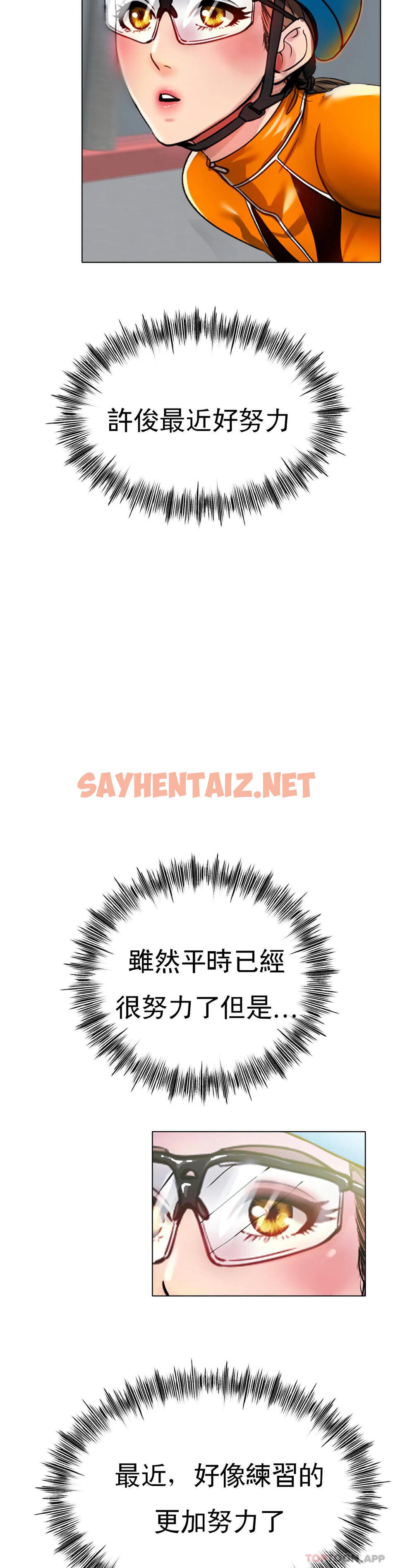 查看漫画冰上的愛 - 第30話-要是3P會怎樣？ - sayhentaiz.net中的1171322图片