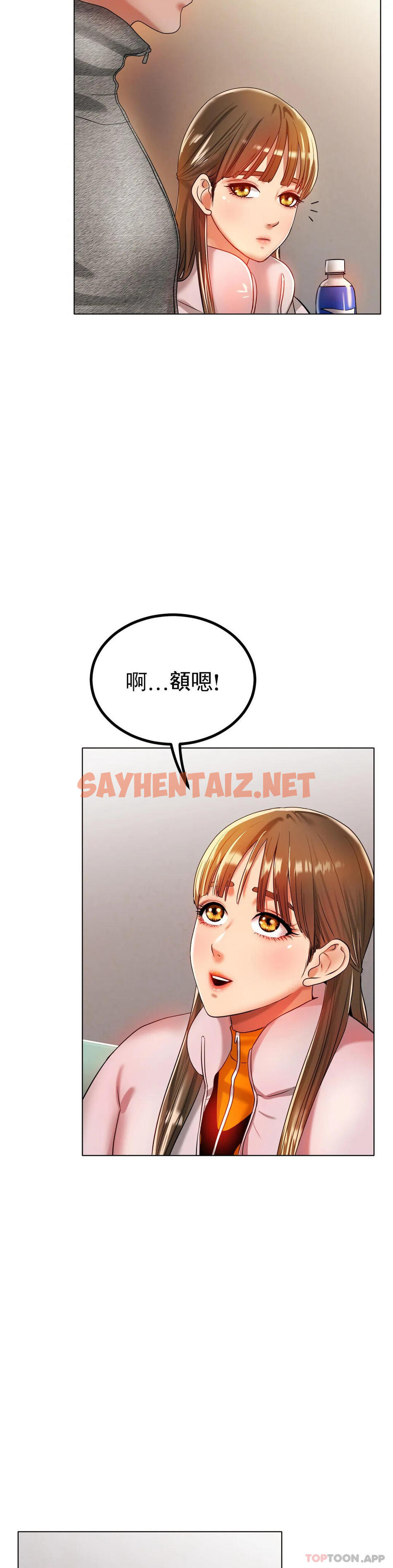 查看漫画冰上的愛 - 第30話-要是3P會怎樣？ - sayhentaiz.net中的1171329图片