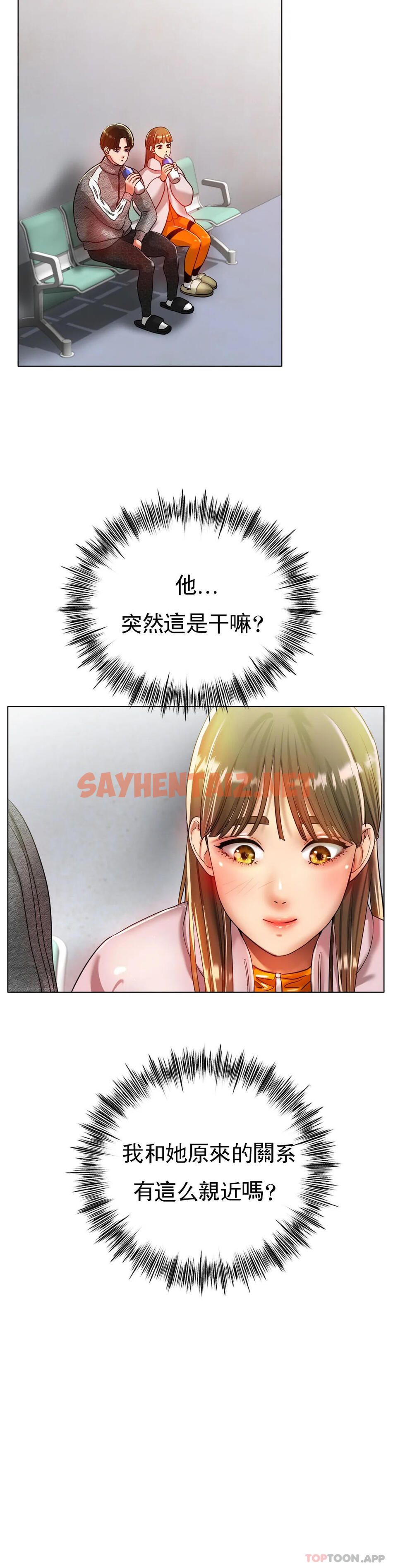 查看漫画冰上的愛 - 第30話-要是3P會怎樣？ - sayhentaiz.net中的1171330图片