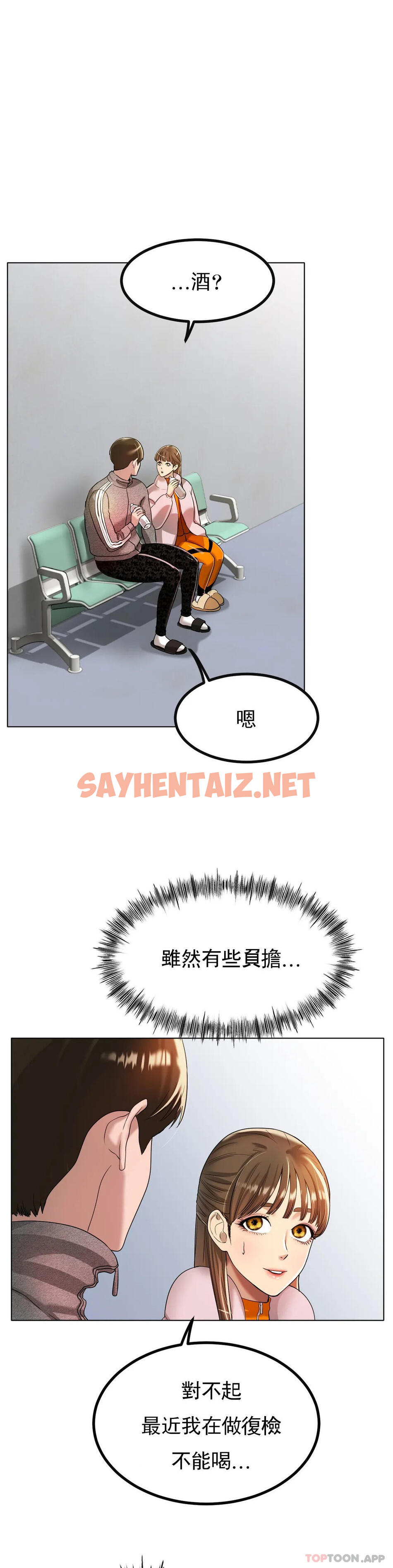 查看漫画冰上的愛 - 第31話-對了...用色頭 - sayhentaiz.net中的1174499图片