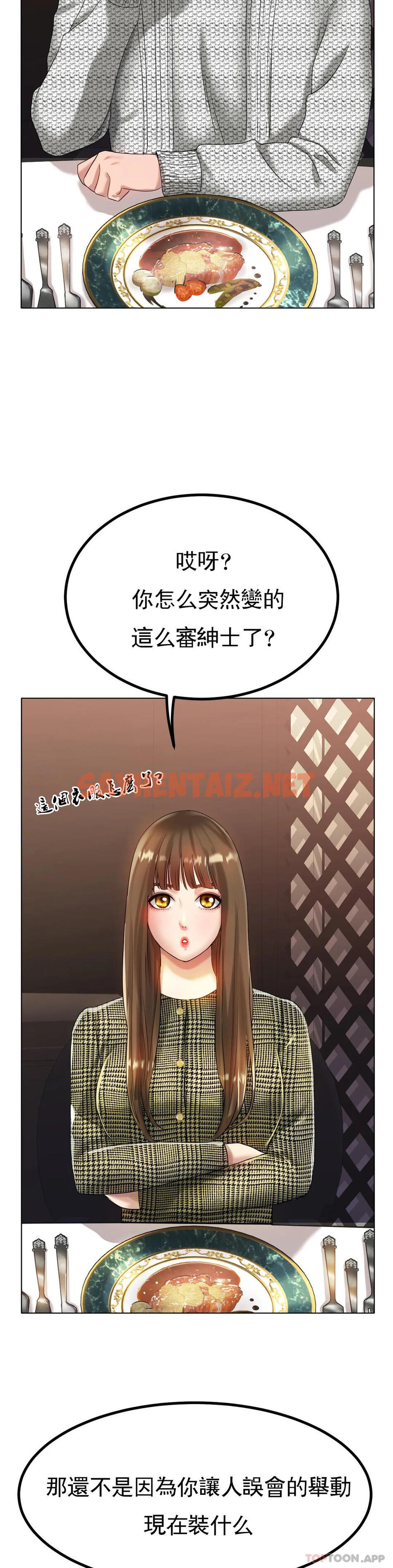 查看漫画冰上的愛 - 第31話-對了...用色頭 - sayhentaiz.net中的1174508图片