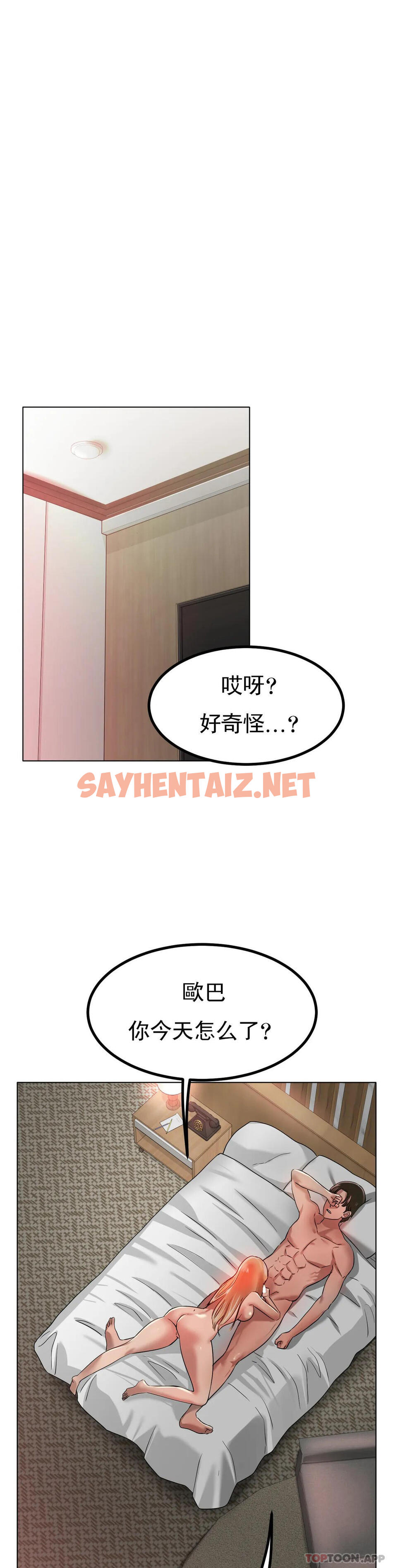 查看漫画冰上的愛 - 第31話-對了...用色頭 - sayhentaiz.net中的1174524图片