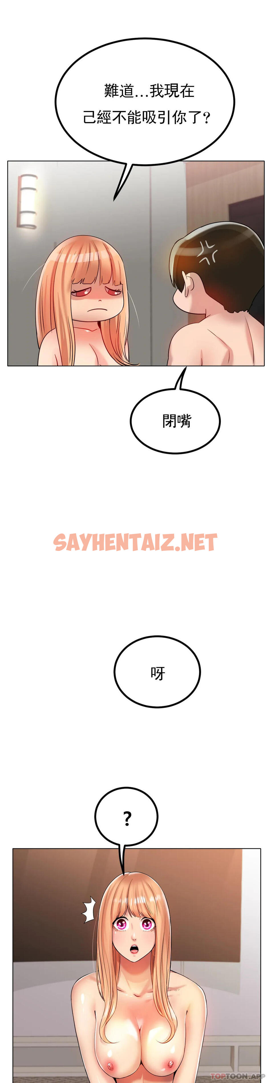 查看漫画冰上的愛 - 第31話-對了...用色頭 - sayhentaiz.net中的1174527图片