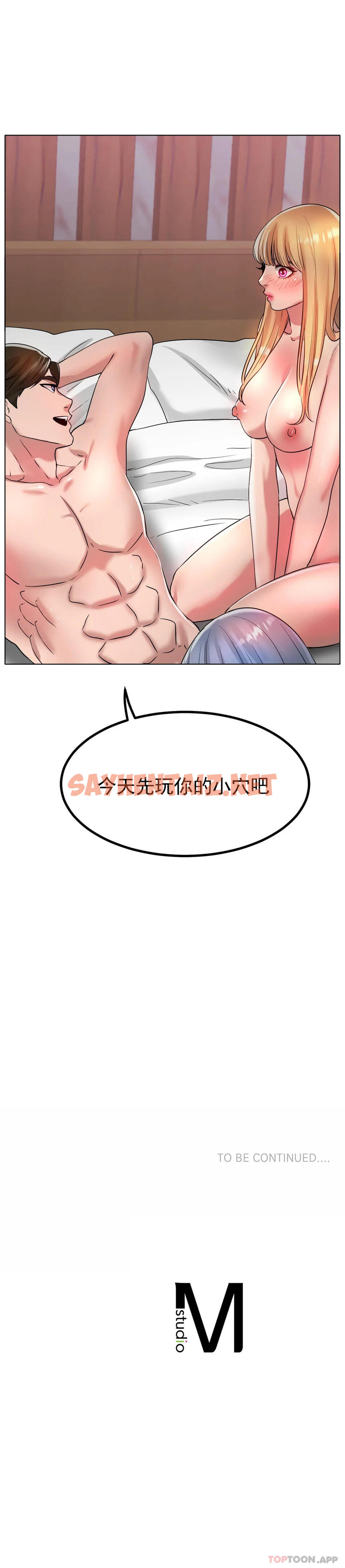 查看漫画冰上的愛 - 第31話-對了...用色頭 - sayhentaiz.net中的1174543图片