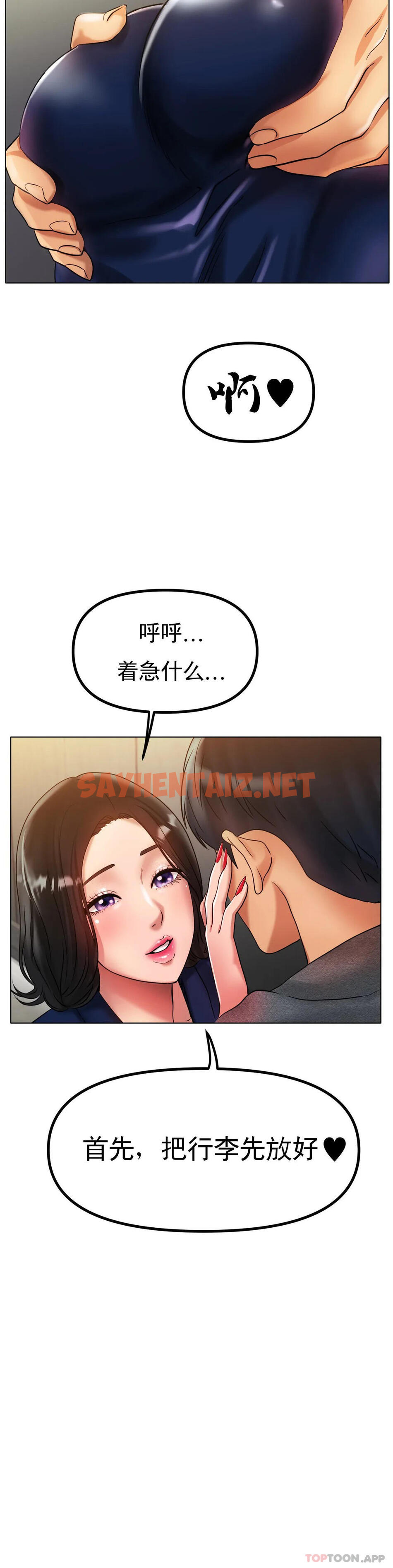 查看漫画冰上的愛 - 第34話-讓我瘋狂的 - sayhentaiz.net中的1188697图片