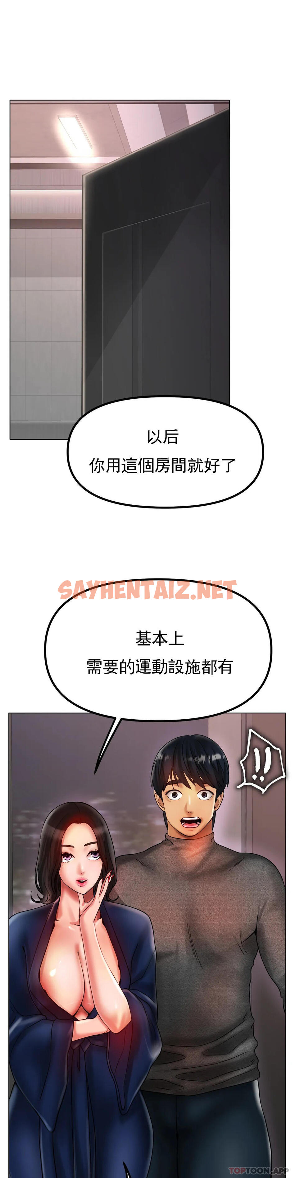 查看漫画冰上的愛 - 第34話-讓我瘋狂的 - sayhentaiz.net中的1188698图片