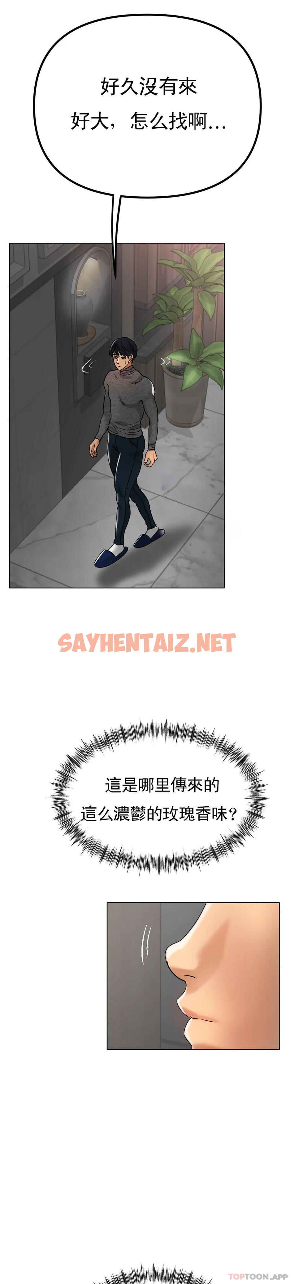 查看漫画冰上的愛 - 第34話-讓我瘋狂的 - sayhentaiz.net中的1188703图片