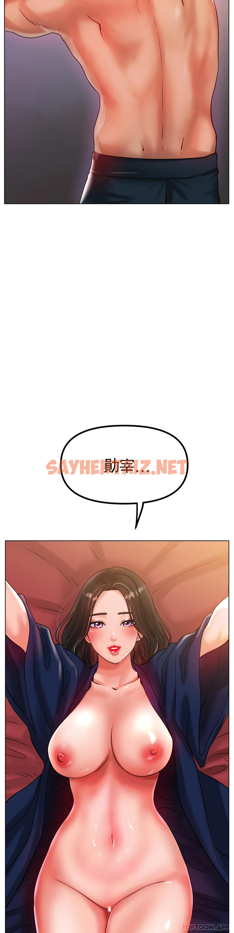 查看漫画冰上的愛 - 第34話-讓我瘋狂的 - sayhentaiz.net中的1188707图片