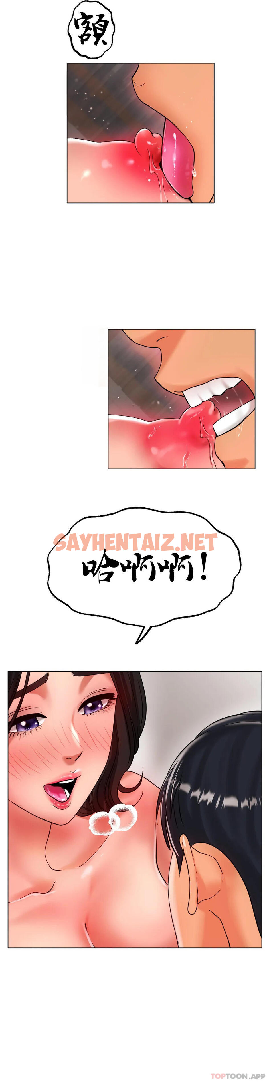 查看漫画冰上的愛 - 第34話-讓我瘋狂的 - sayhentaiz.net中的1188710图片