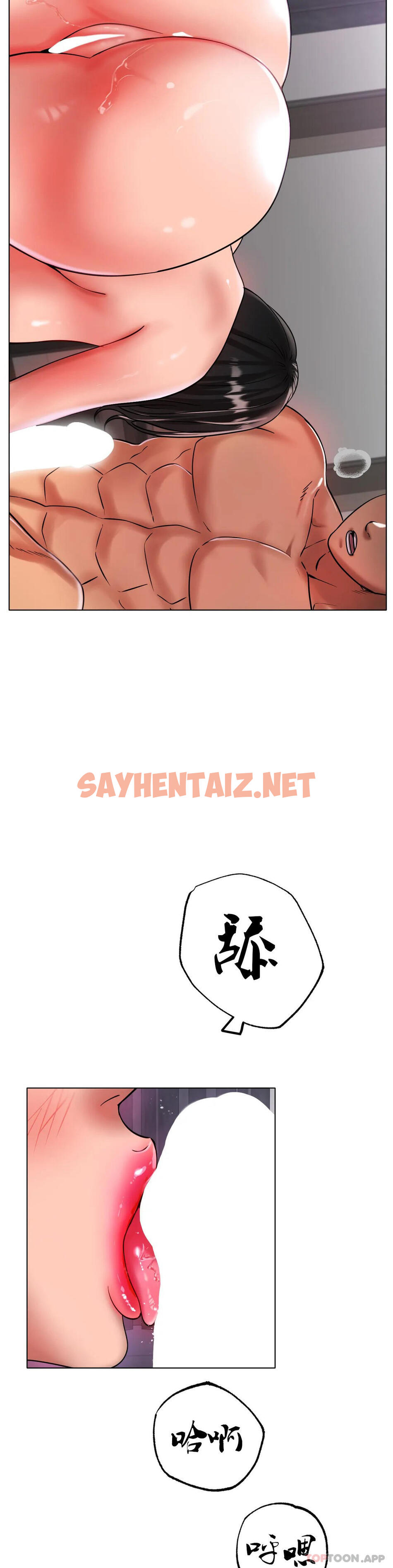 查看漫画冰上的愛 - 第34話-讓我瘋狂的 - sayhentaiz.net中的1188714图片