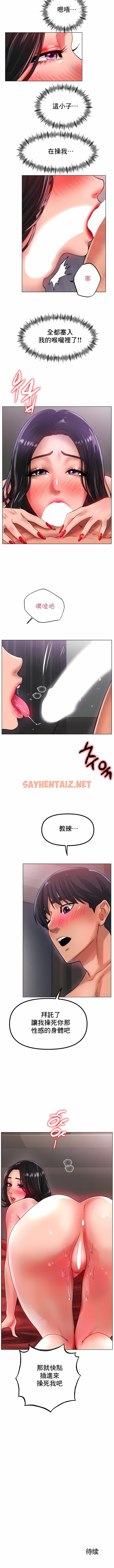 查看漫画冰上的愛 - 第35話 - sayhentaiz.net中的1216424图片